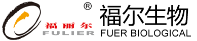 南通福尔生物制品有限公司